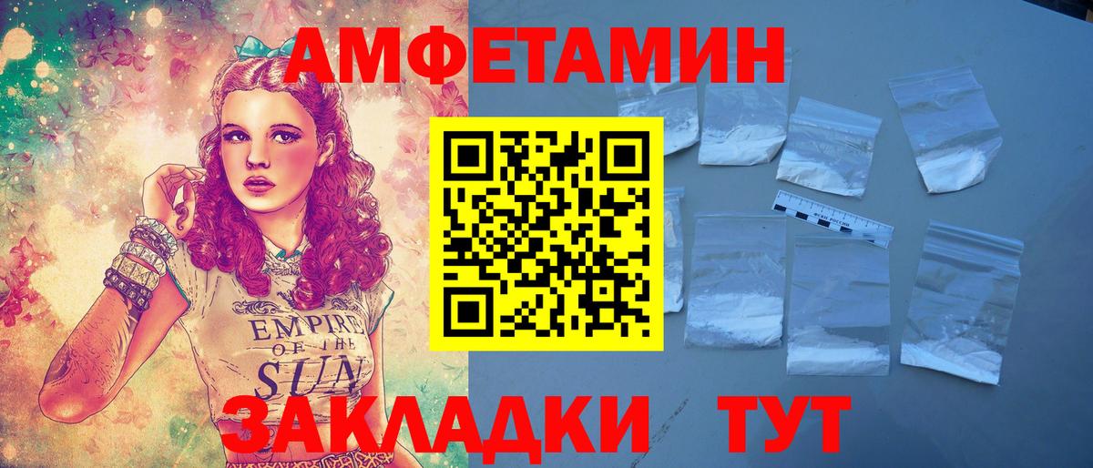Alpha PVP Красный Сулин