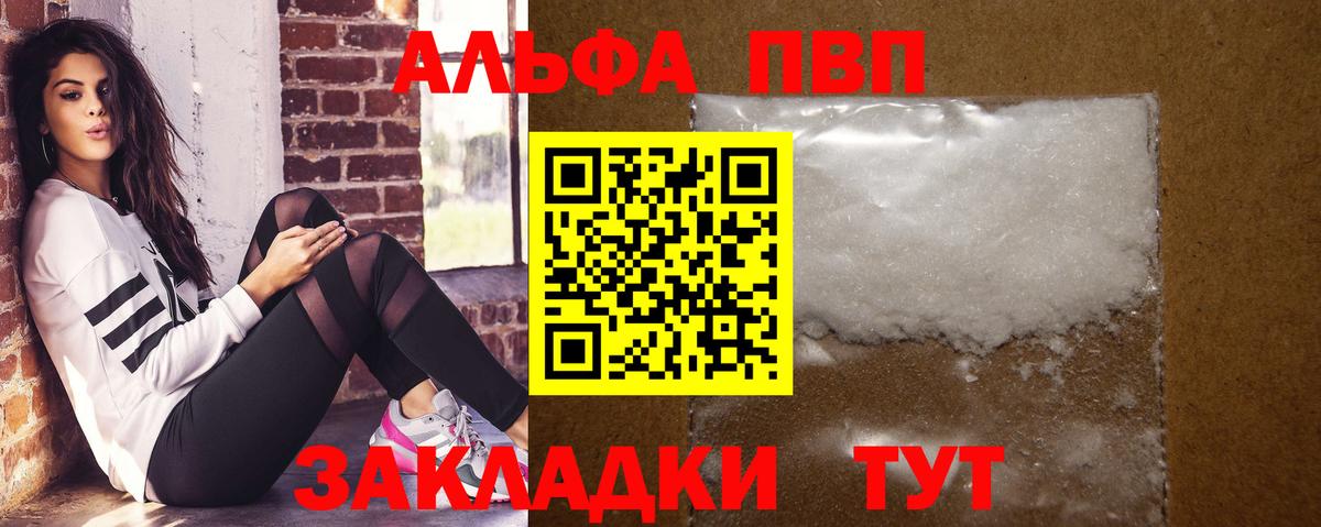 APVP СК КРИС  Вход с VPN  Красный Сулин  Alpha PVP Crystall 