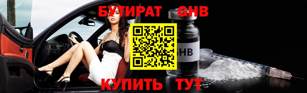 БУТИРАТ буратино  Вход с VPN  Красный Сулин 