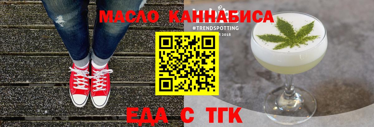 Печенье с ТГК конопля  Вход с VPN  Красный Сулин 