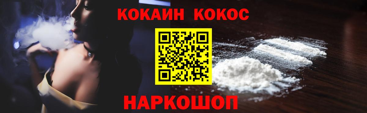 Cocaine 97% Красный Сулин