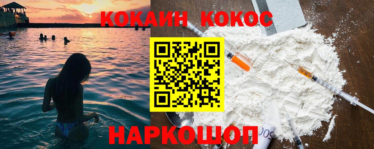 КОКАИН Эквадор  КОКАИН 98%  Красный Сулин  Вход с VPN 
