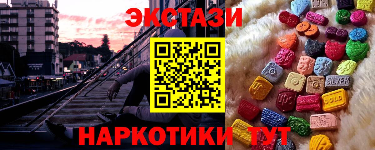 ЭКСТАЗИ  Экстази 280мг  Красный Сулин  Вход с VPN  Экстази 300 mg 