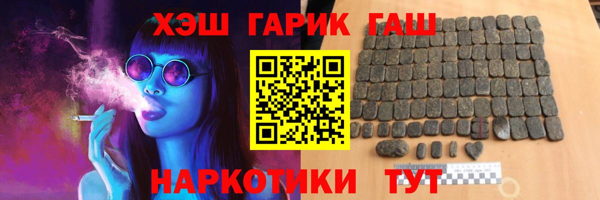 ГАШ 40% ТГК  ГАШИШ индика сатива  ГАШ  Красный Сулин  Вход с VPN 
