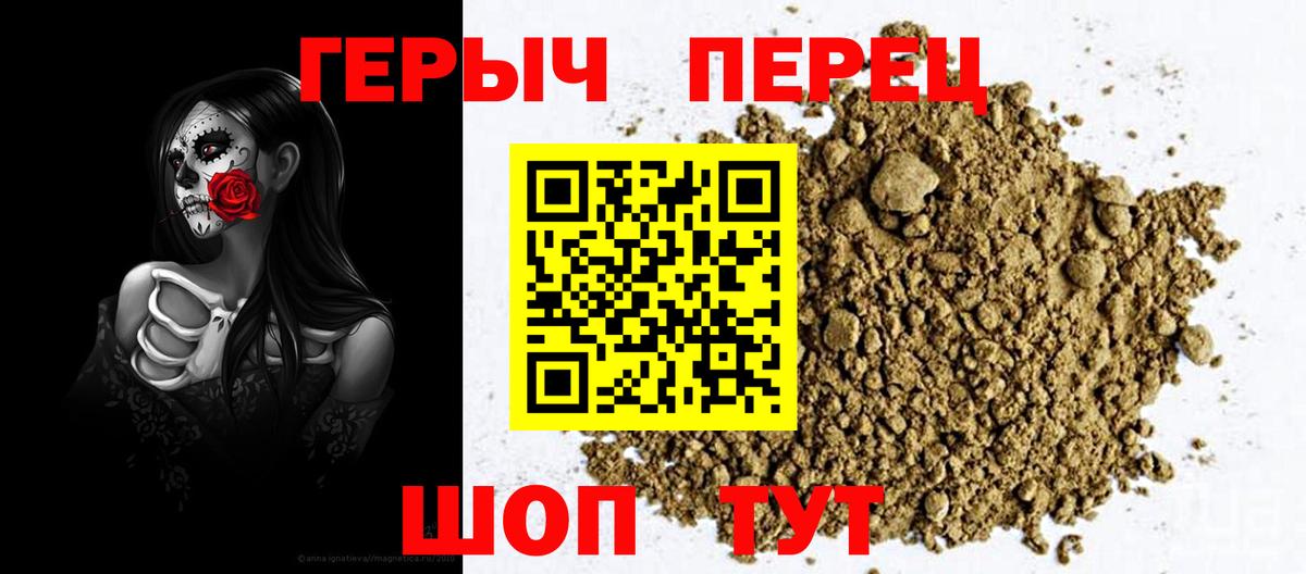 Красный Сулин  ГЕРОИН VHQ  ГЕРОИН  Вход с VPN 