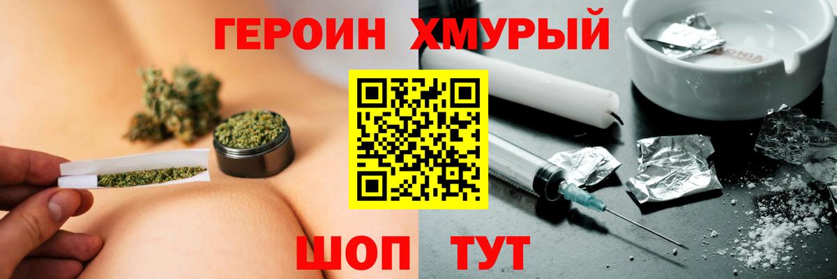 Героин афганец Красный Сулин