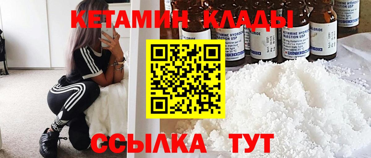 Кетамин ketamine Красный Сулин