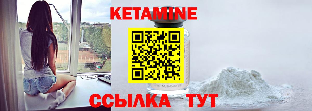 Кетамин VHQ  КЕТАМИН VHQ  Вход с VPN  Красный Сулин 