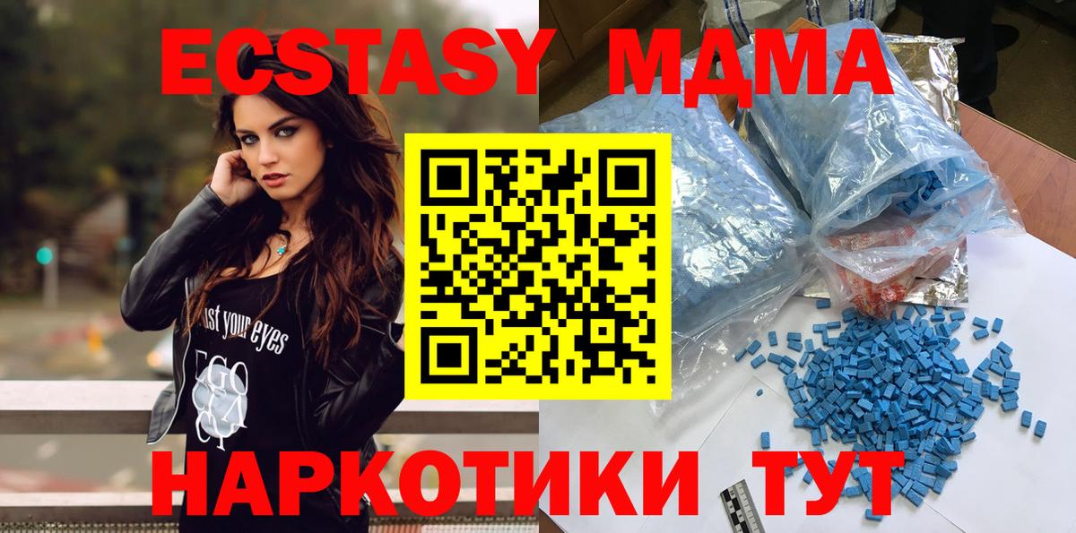 МДМА молли Красный Сулин