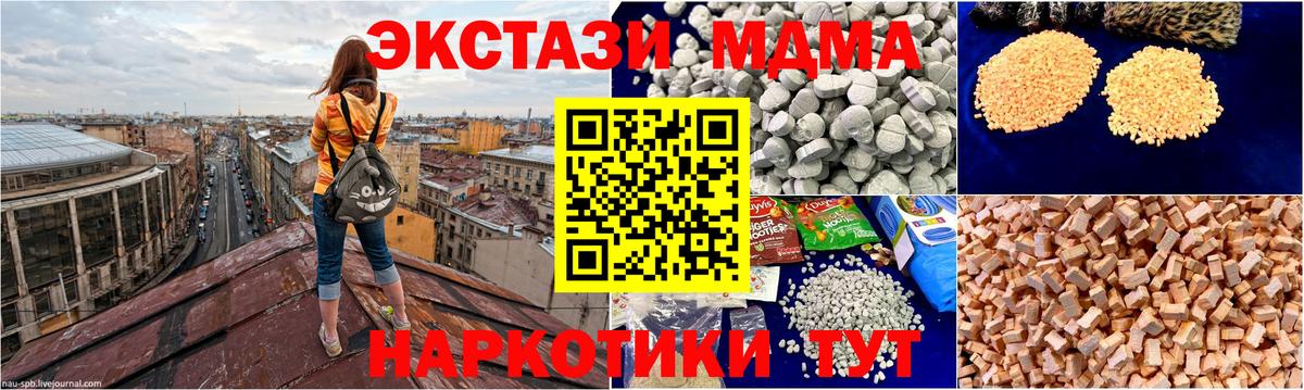 MDMA  MDMA VHQ  Вход с VPN  Красный Сулин  МДМА кристаллы 