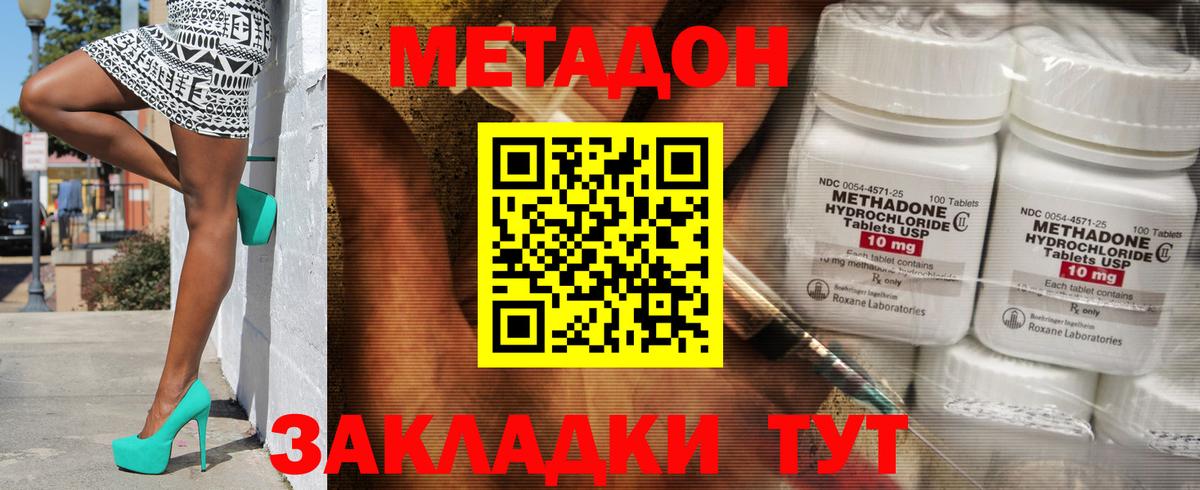 МЕТАДОН VHQ Красный Сулин