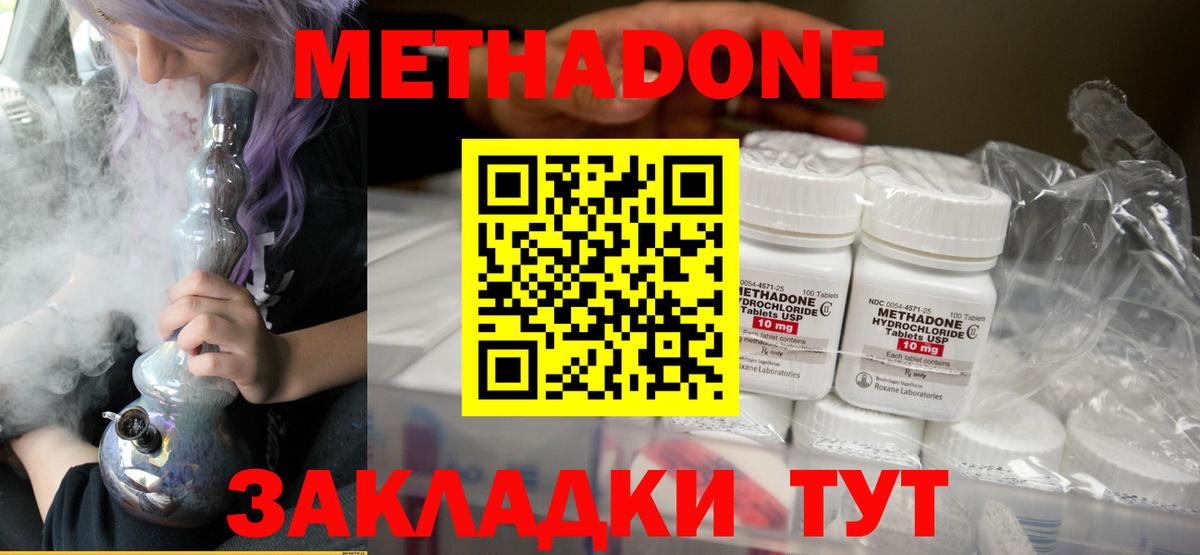 Метадон белоснежный  Вход с VPN  Красный Сулин  МЕТАДОН кристалл 