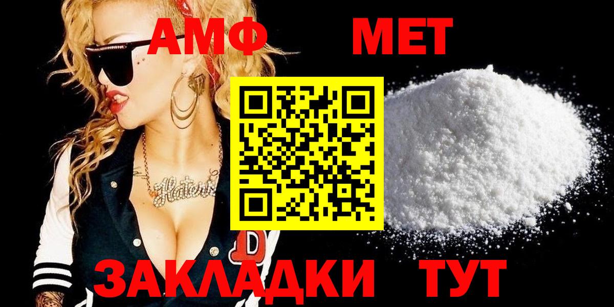 МЕТАМФЕТАМИН витя Красный Сулин