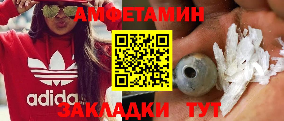 Красный Сулин  Первитин пудра  Вход с VPN 