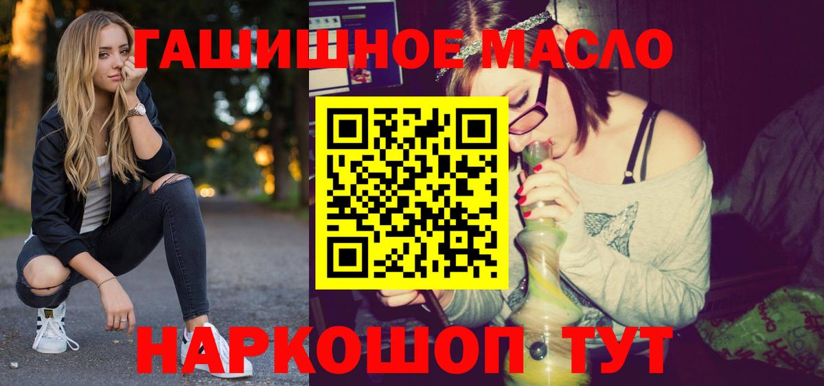 ТГК жижа Красный Сулин