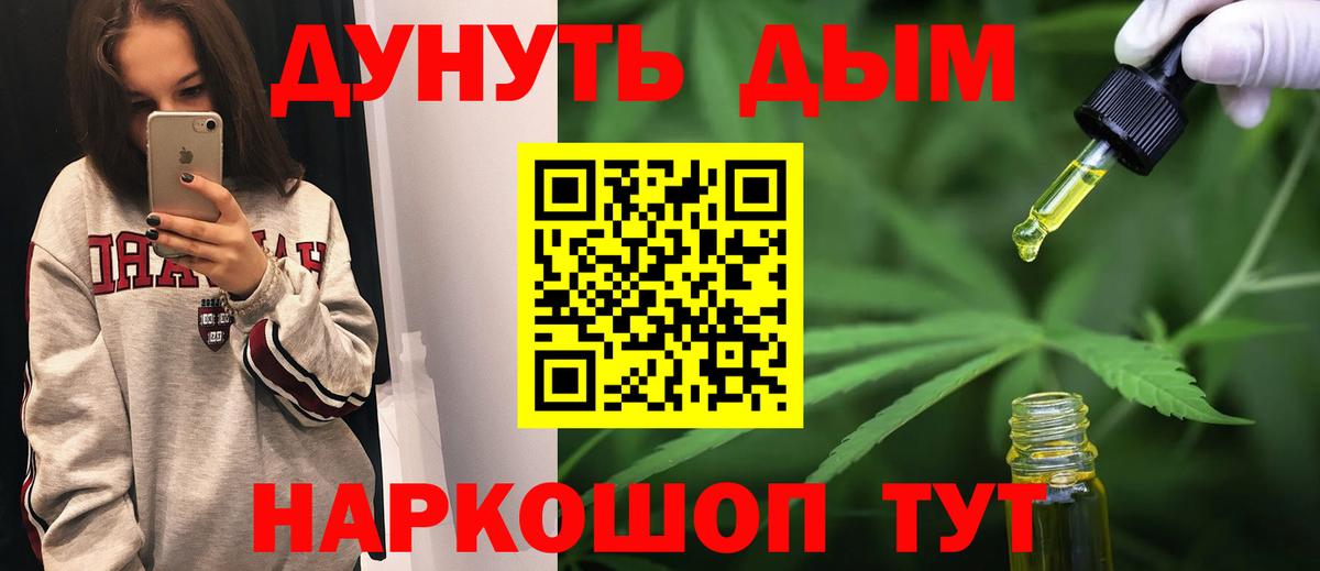 МАРИХУАНА LSD WEED Красный Сулин